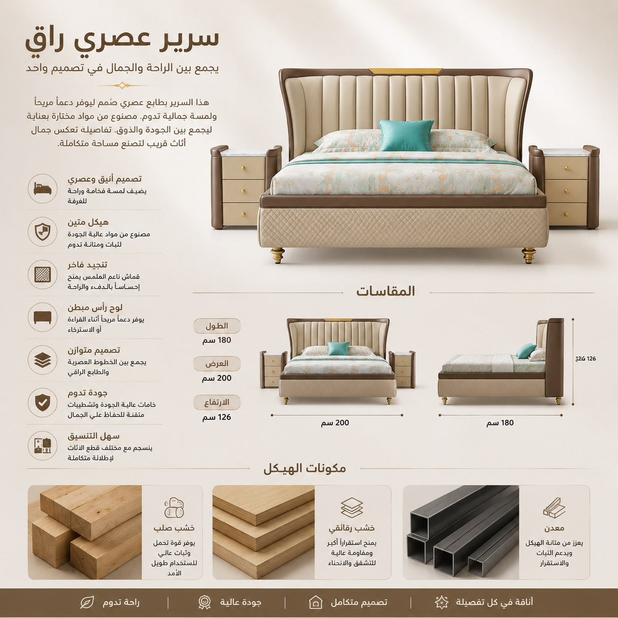 سرير نولا باللون البني