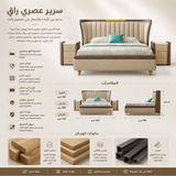سرير نولا باللون البني