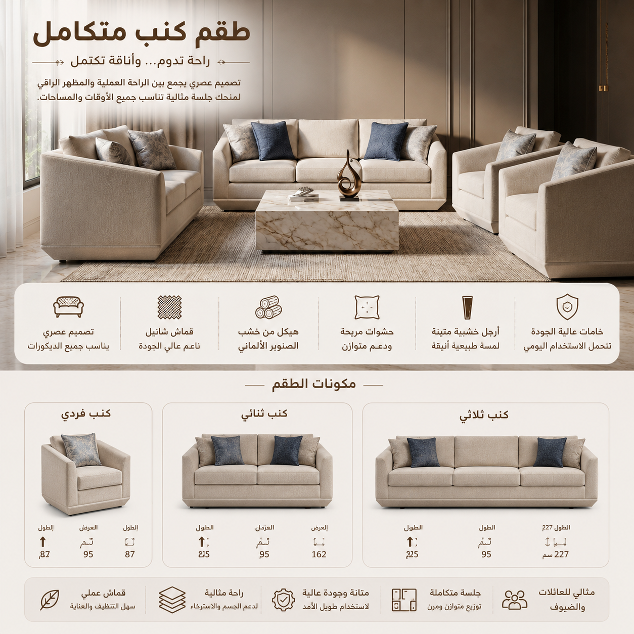 طقم كنب مورينو باللون الأبيض