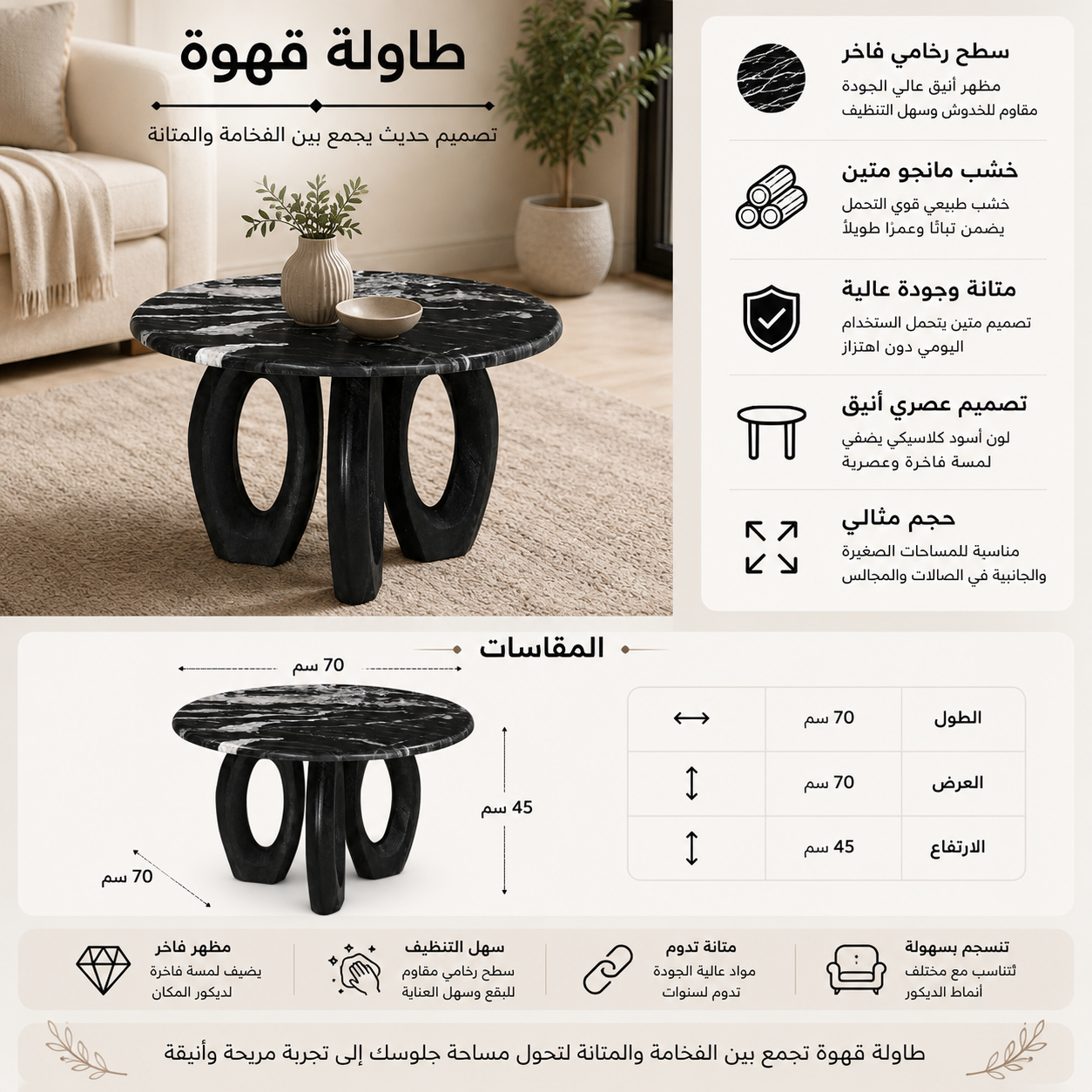 طاولة وسطية تيرولينا باللون الأسود
