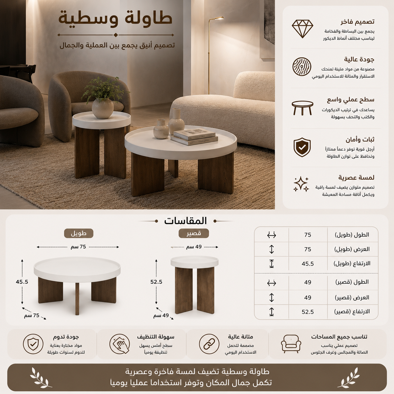 طاولة وسطية ألفيرا باللون الخشبي