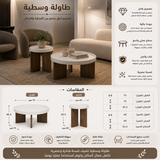 طاولة وسطية ألفيرا باللون الخشبي