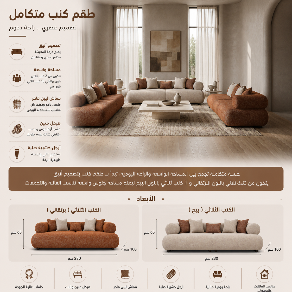 طقم كنب أزاليــا متعدد الألوان