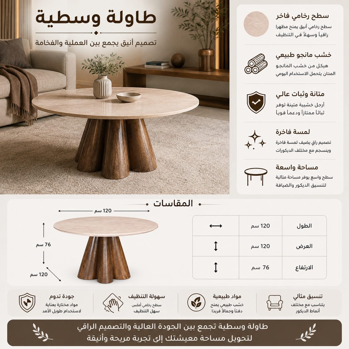 طاولة وسطية أوريليا باللون البني