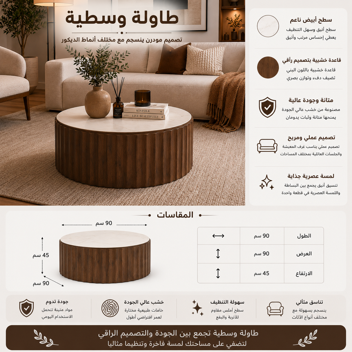 طاولة وسطية ألين باللون البني