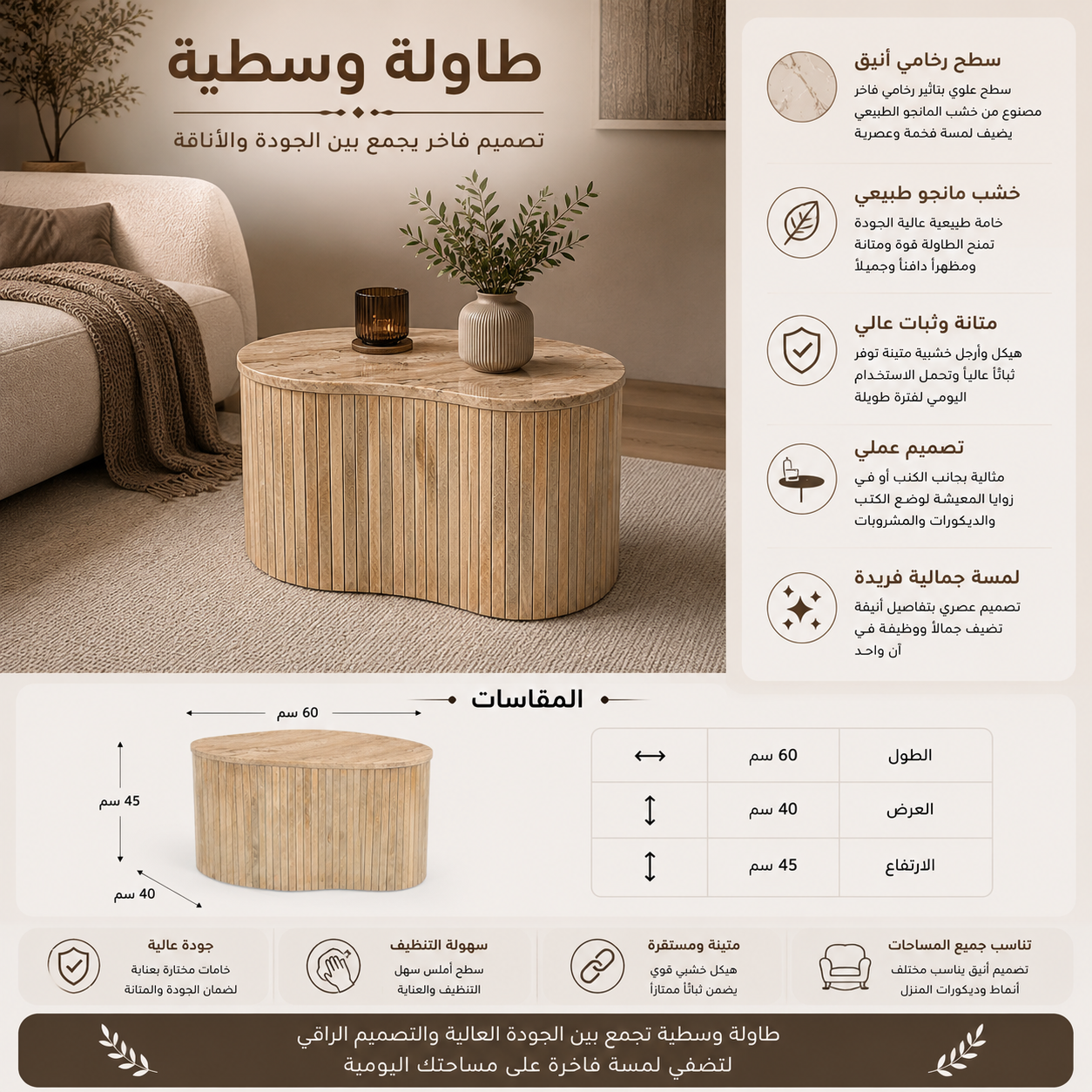 طاولة وسطية أوركو باللون الخشبي