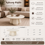 طاولة وسطية ماري باللون الأبيض