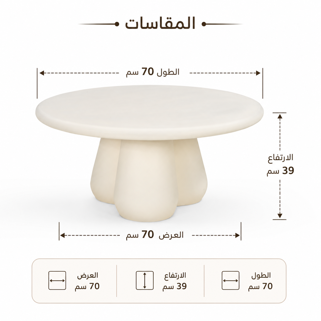 طاولة وسطية ماري باللون الأبيض