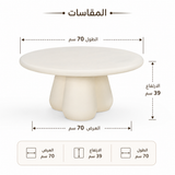 طاولة وسطية ماري باللون الأبيض