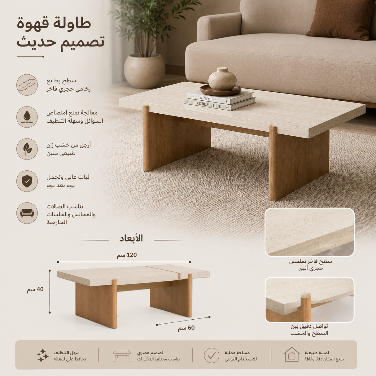 طاولة وسطية تاڤيرا باللون البني