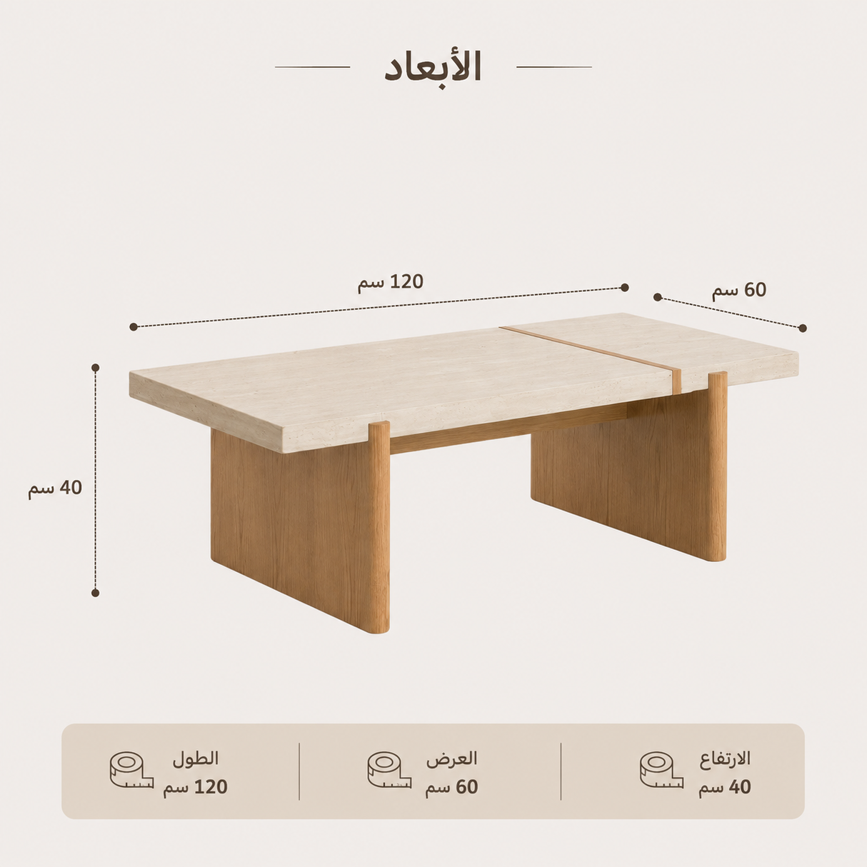طاولة وسطية تاڤيرا باللون البني