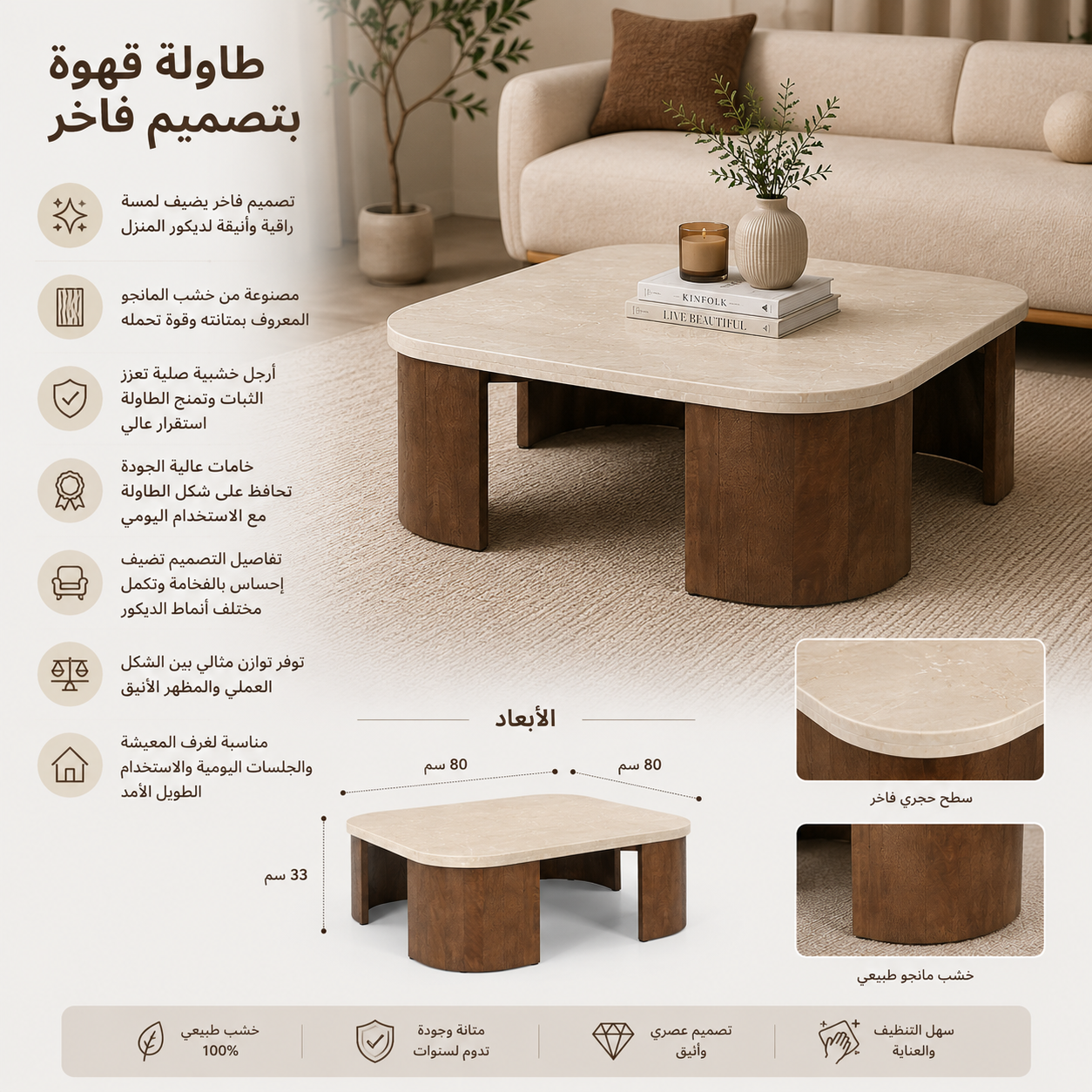 طاولة وسطية ليندا باللون الخشبي