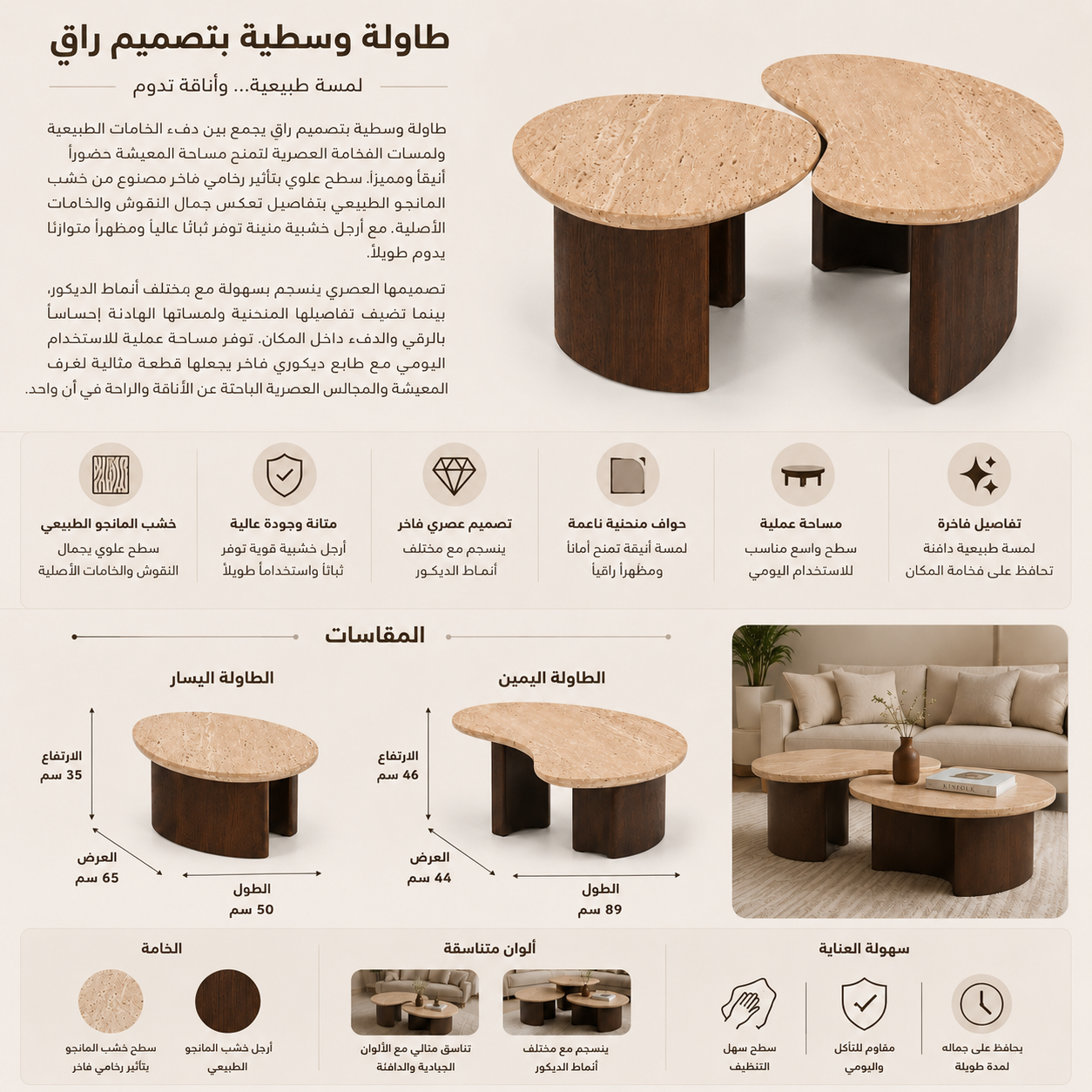 طاولة وسطية نورفيا باللون الخشبي