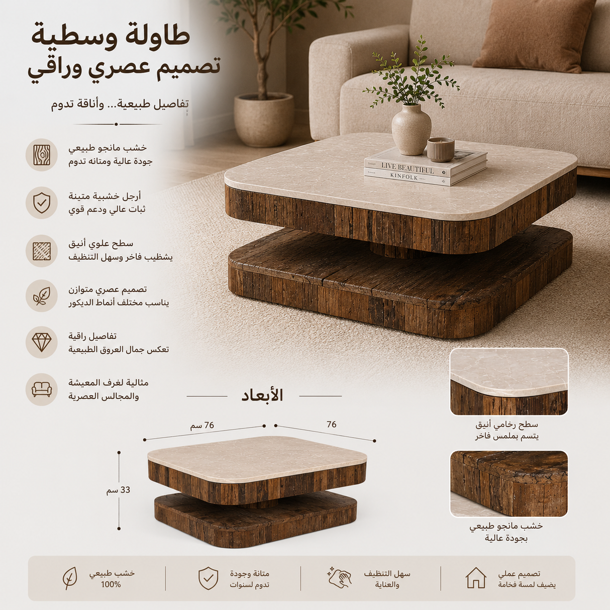 طاولة وسطية أوريا باللون الخشبي