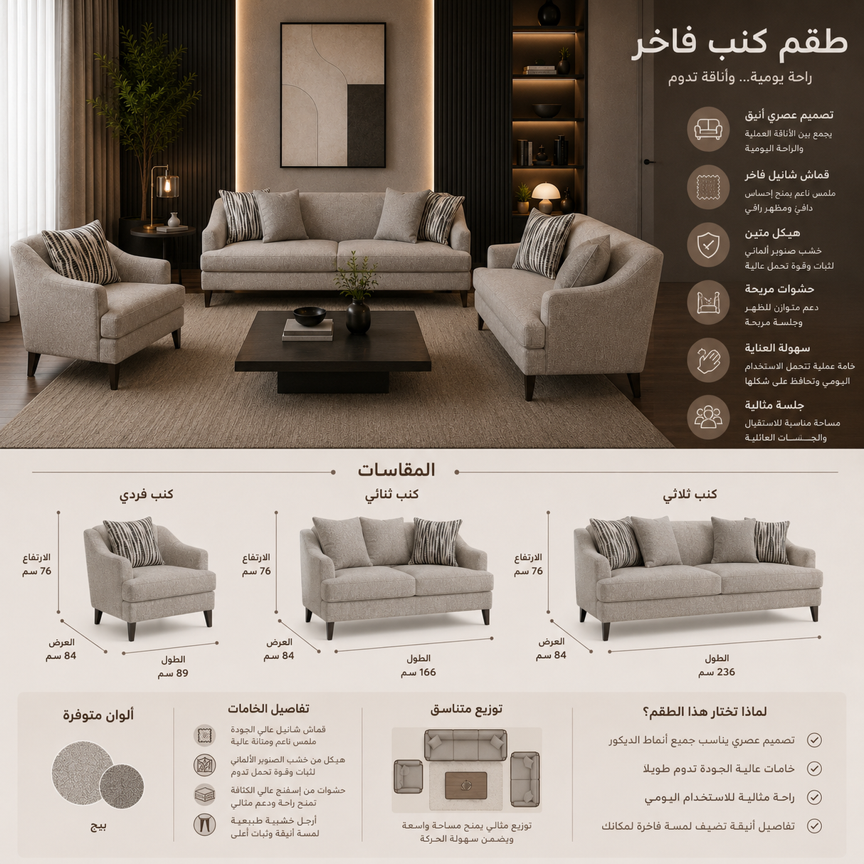 طقم كنب أورينا باللون الرمادي الفاتح