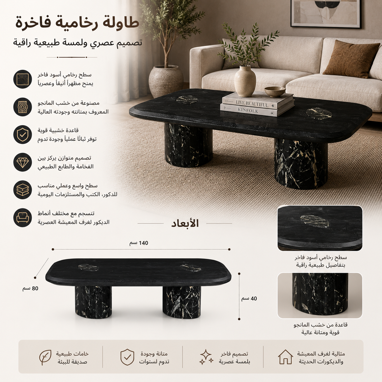 طاولة وسطية أمالوفينا باللون الأسود
