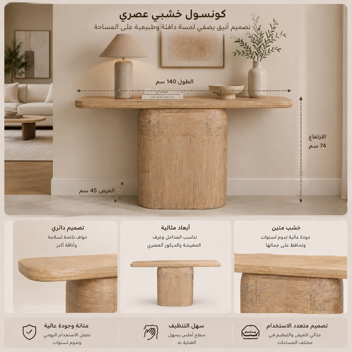 طاولة مدخل ميرالنا باللون الخشبي