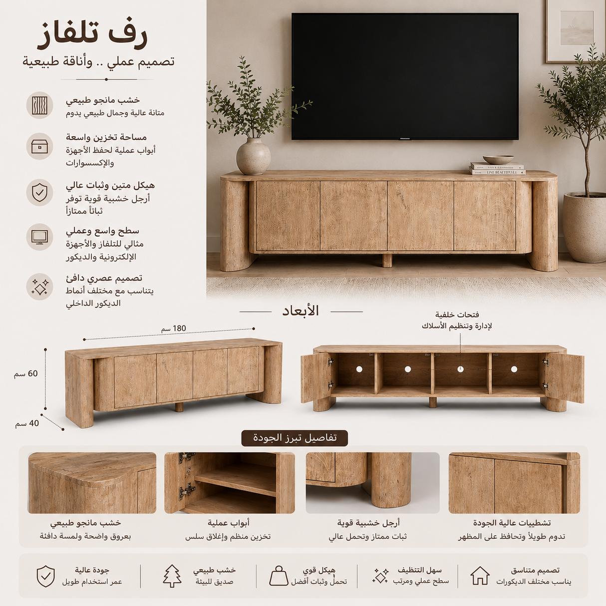 رف تلفاز كاريسيا باللون الخشبي