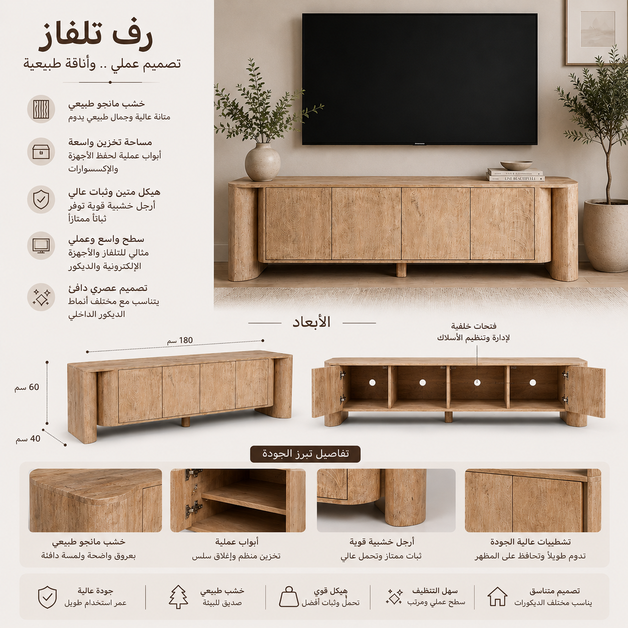 رف تلفاز كاريسيا باللون الخشبي