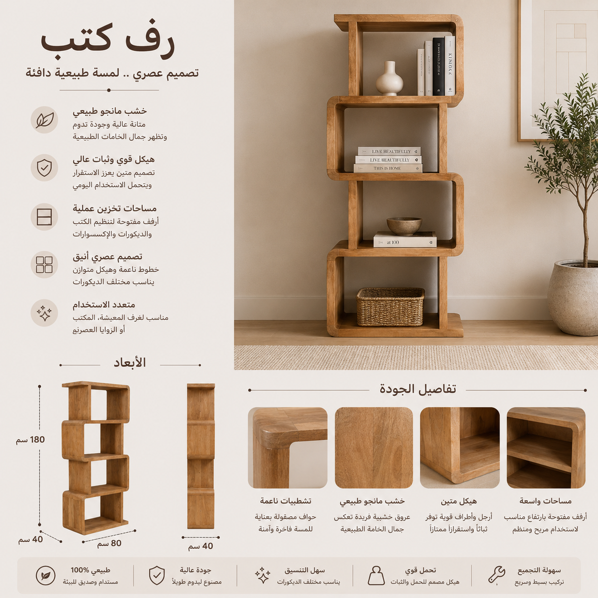 رف كتب لارا باللون الخشبي