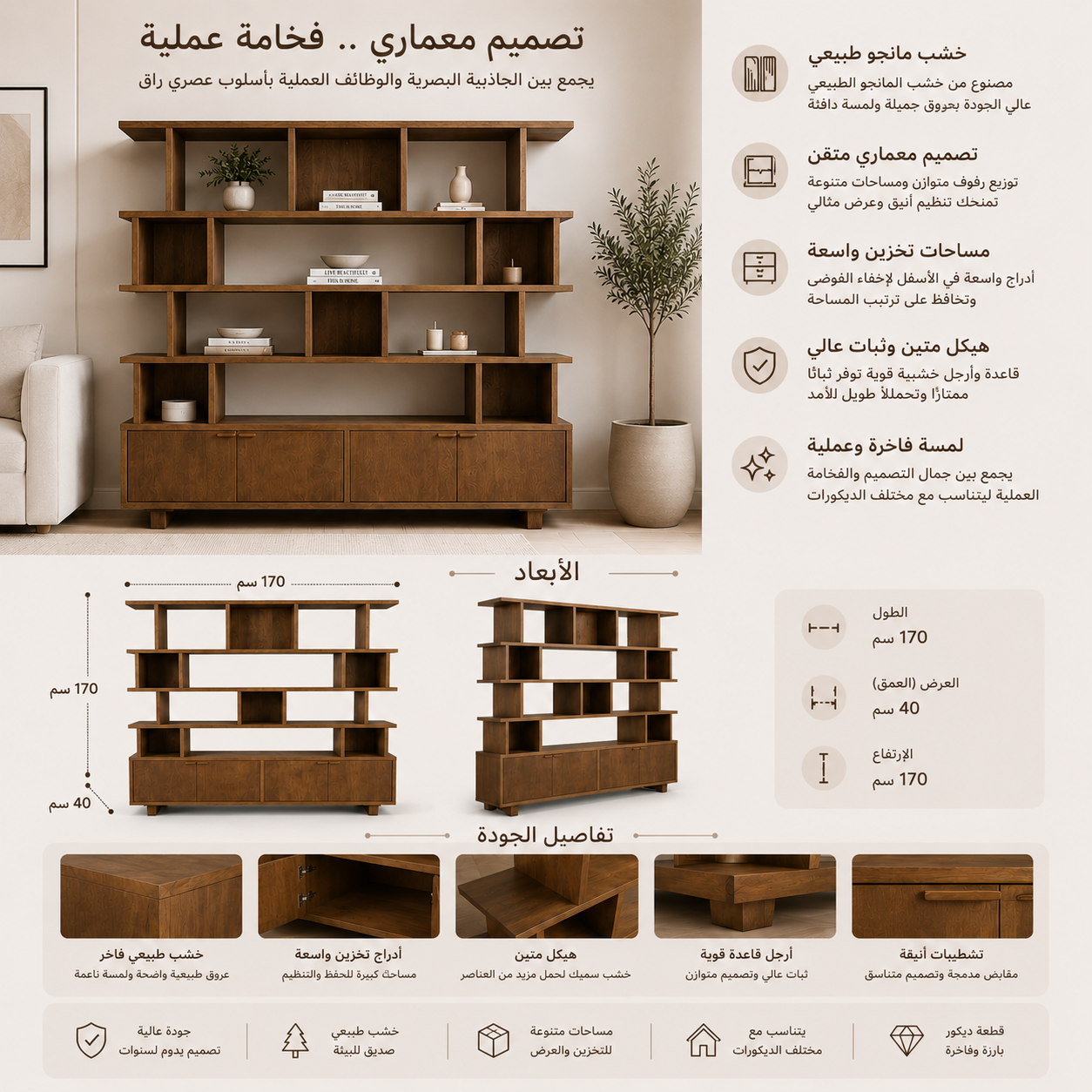رف كتب مارا باللون البني
