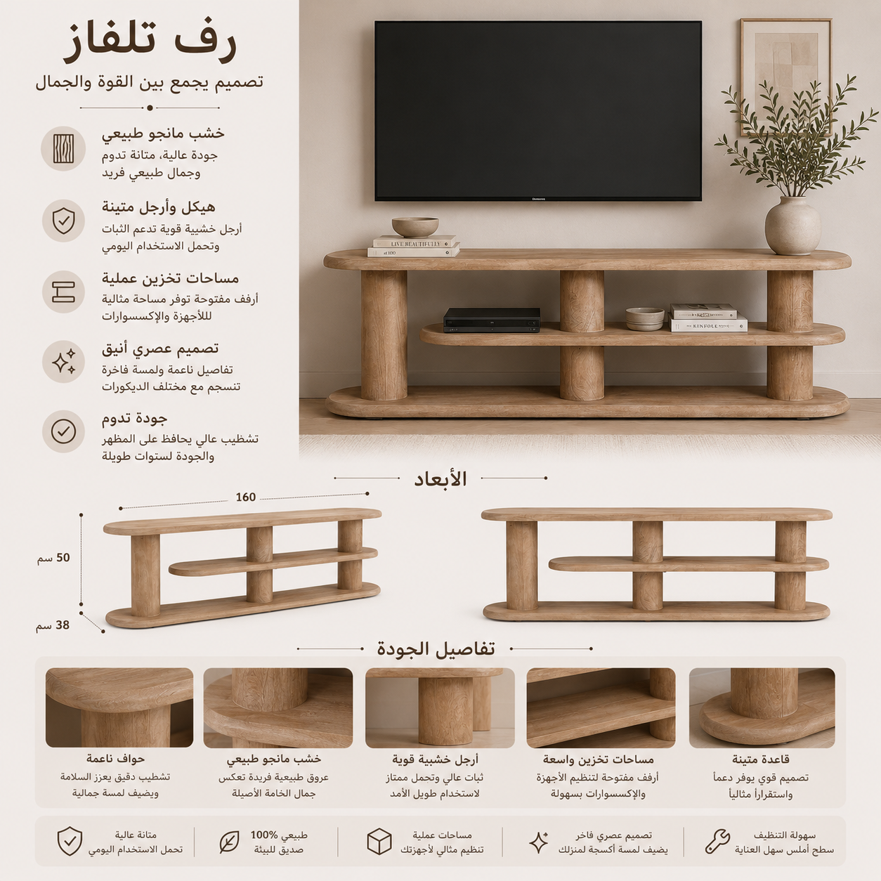 رف تلفاز ميروفيرا باللون الخشبي
