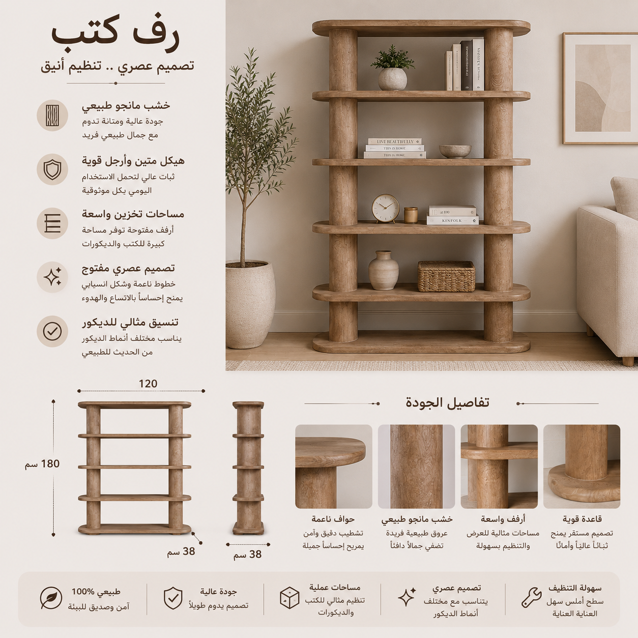 رف كتب سيراندرا باللون الخشبي