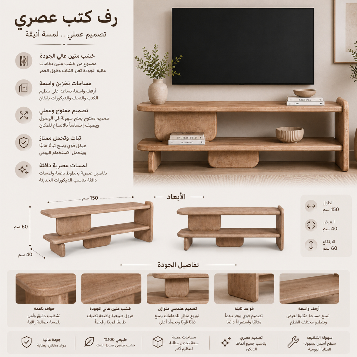 رف كتب سيليندا باللون الخشبي