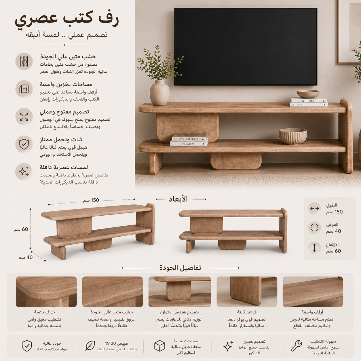 رف كتب سيليندا باللون الخشبي