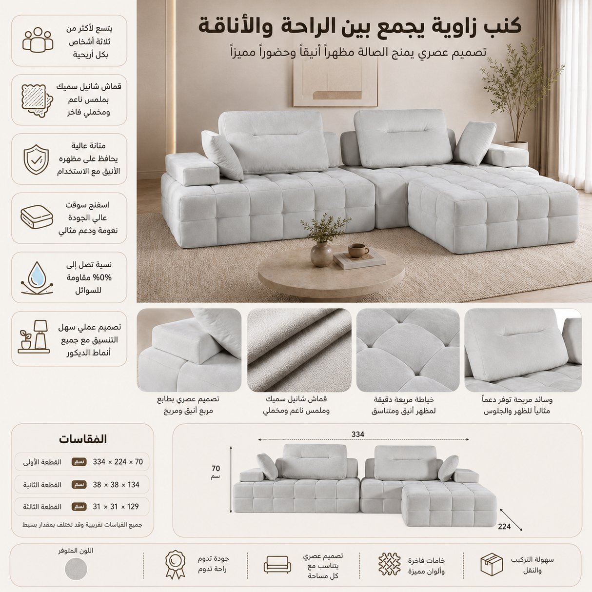 كنب ميرافين زاوية مضغوط باللون الأبيض