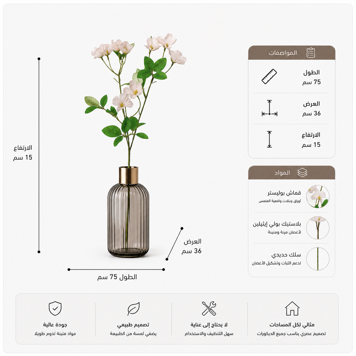 شجرة الروز