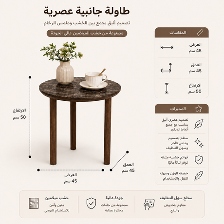 طاولة جانبية ألترا باللون البني