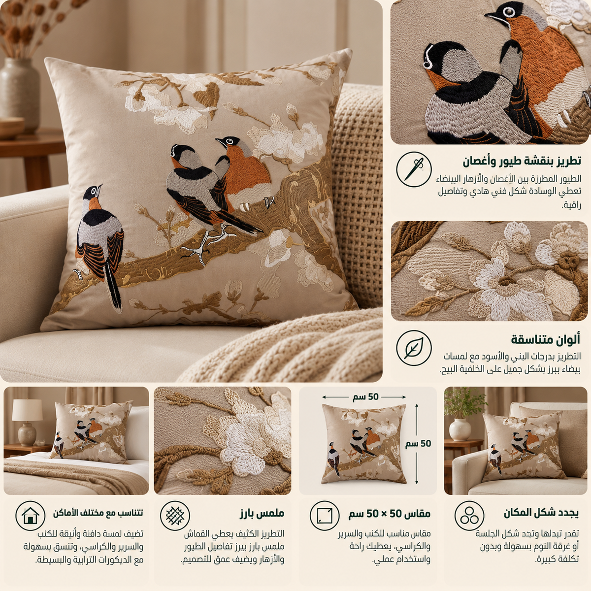 وسادة مزخرفة