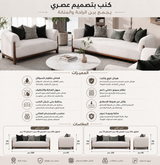 طقم كنب أڤـيـا | بيج