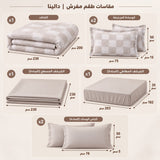 طقم مفرش | دالينا