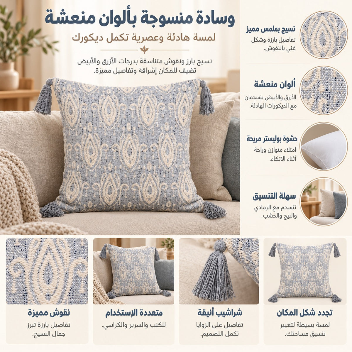 وسادة مزخرفة