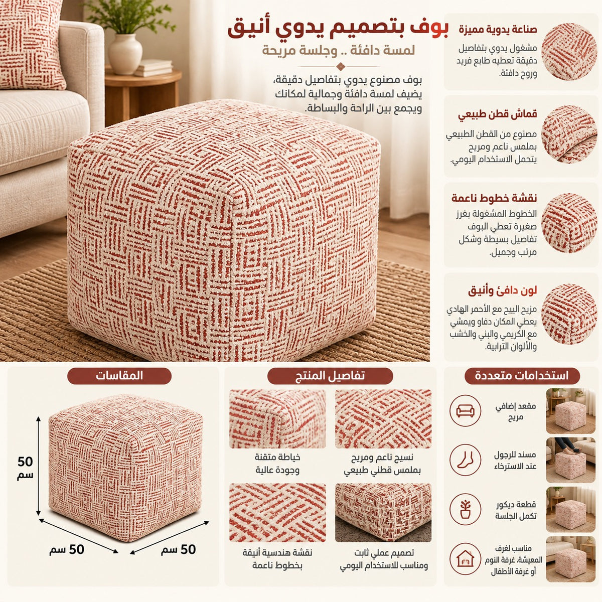 مقعد بوف