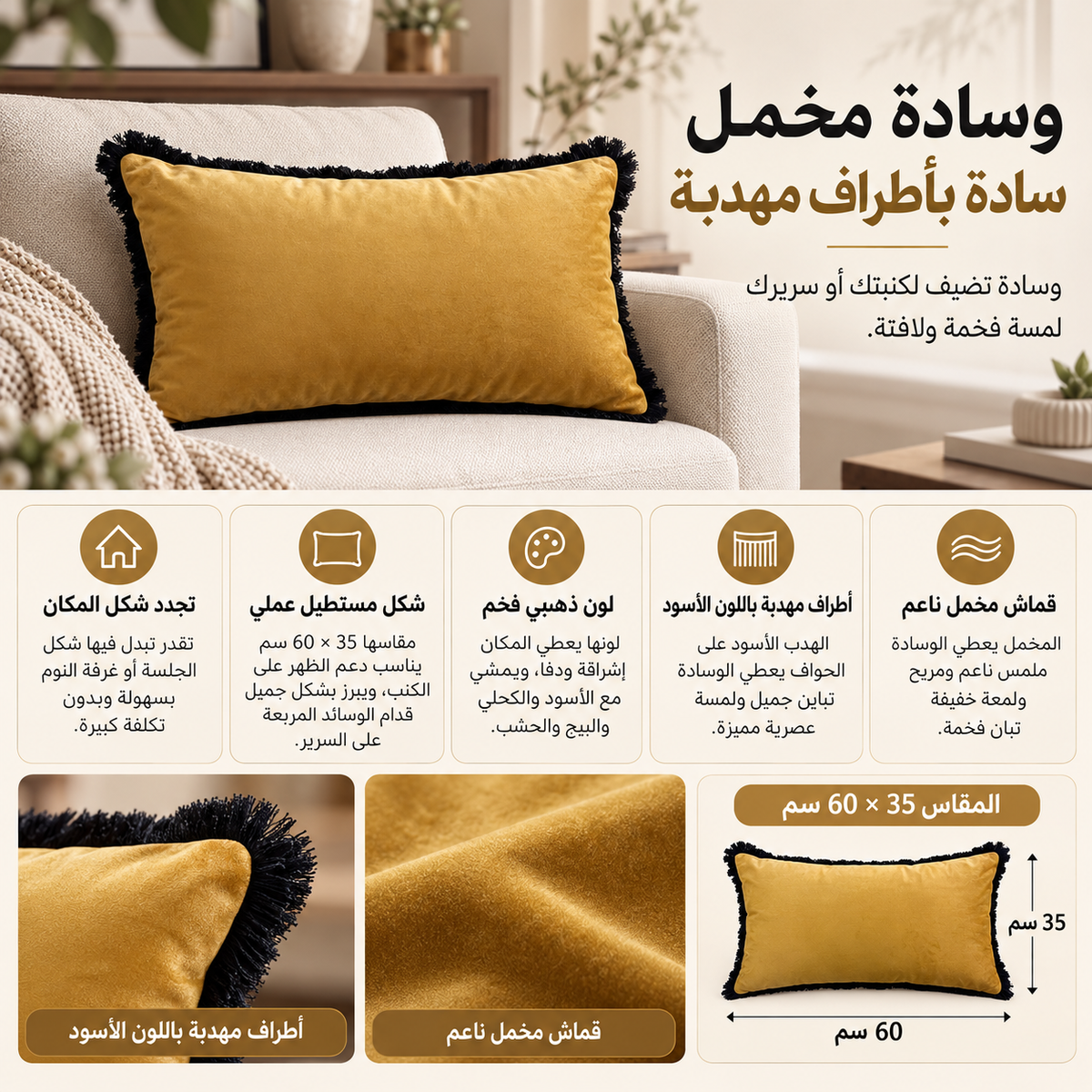 وسادة مزخرفة