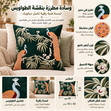 وسادة مزخرفة