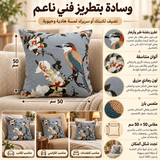 وسادة مزخرفة