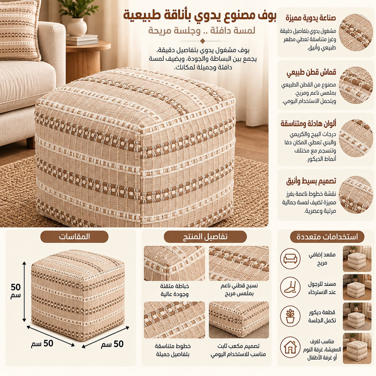 مقعد بوف