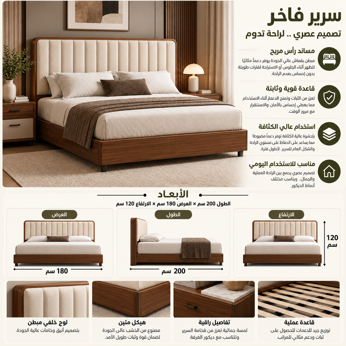 سرير فيرين | بيج