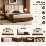 سرير فيرين | بيج