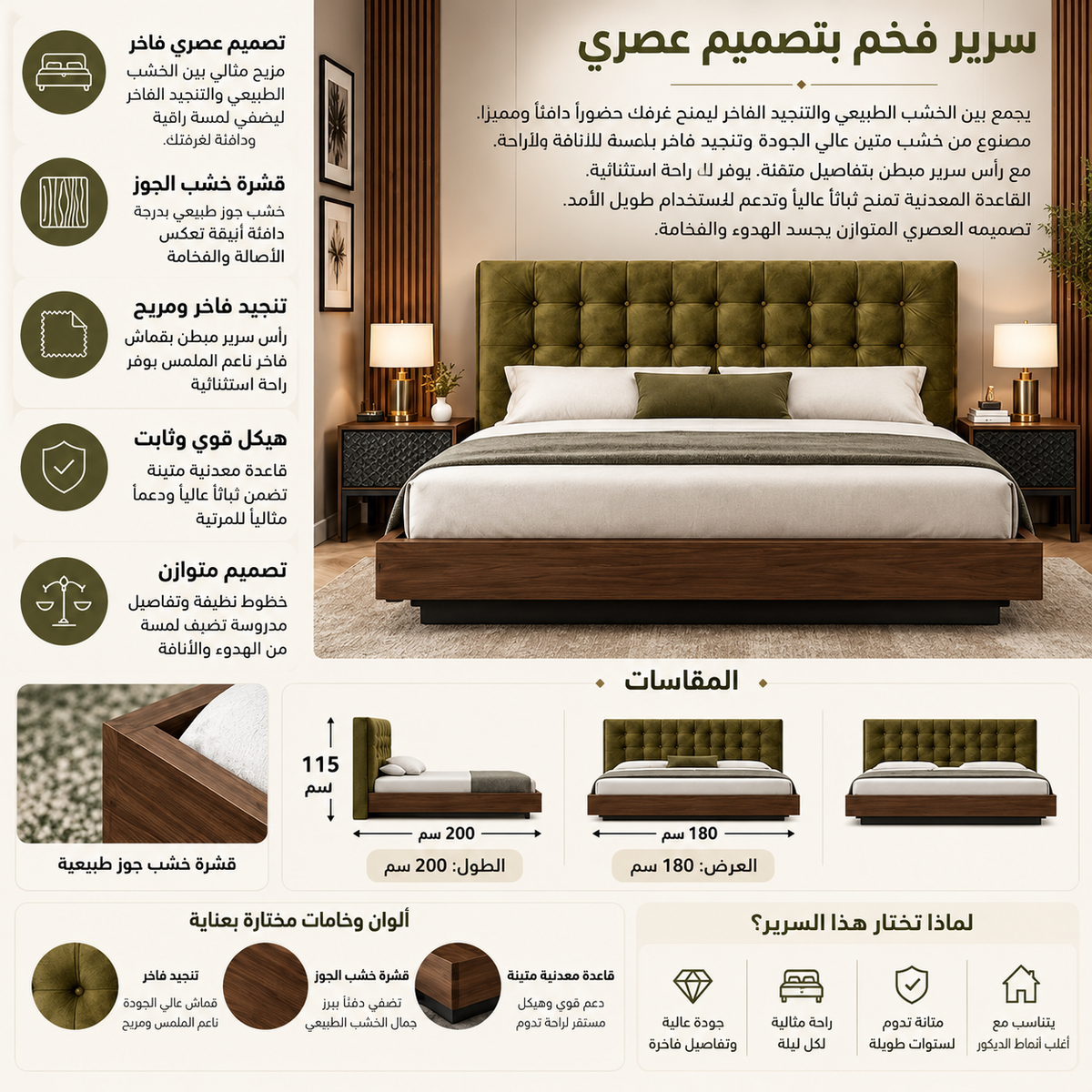 سرير لافين | أخضر