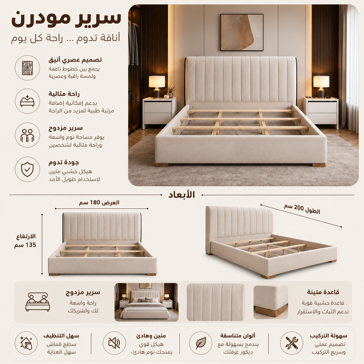 سرير ماريندا | أبيض