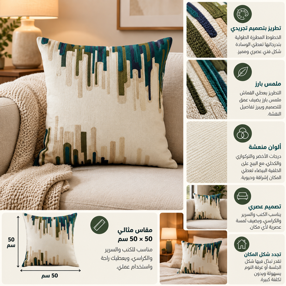وسادة مزخرفة