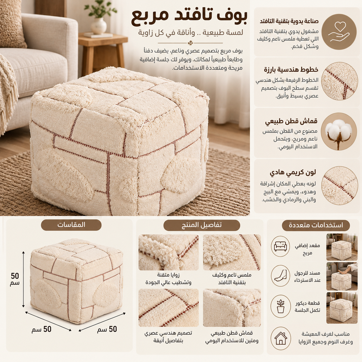 مقعد بوف