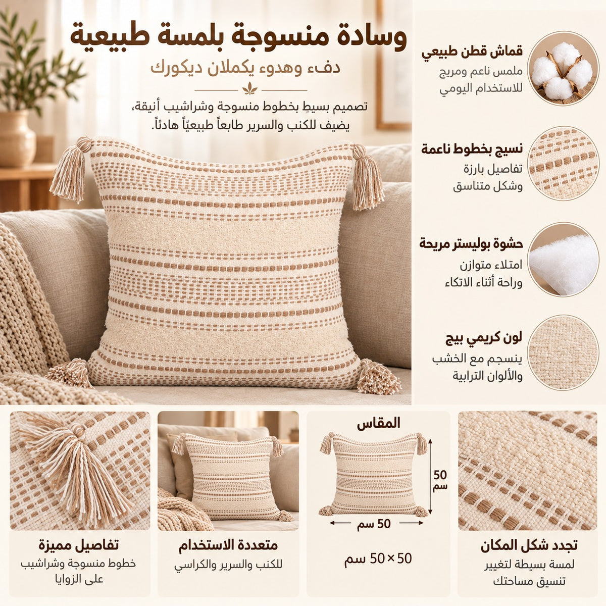 وسادة مزخرفة