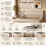 سرير أورينا | أبيض