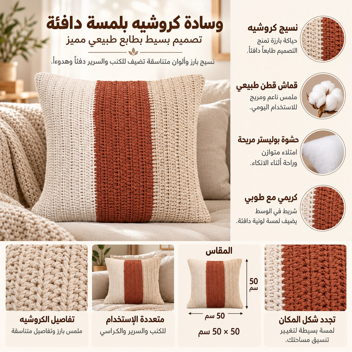 وسادة مزخرفة